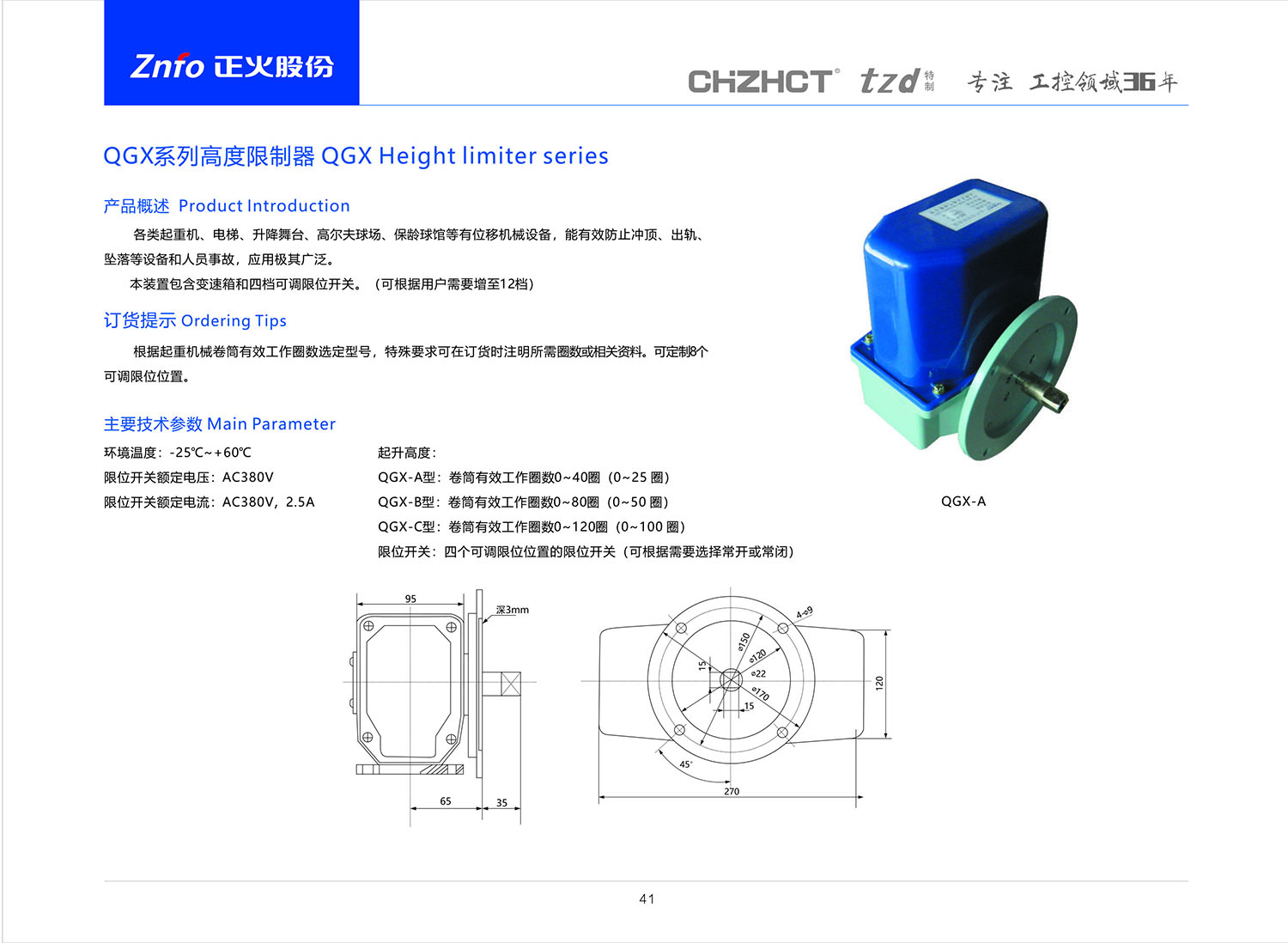 2023版行程-限位開(kāi)關(guān)-48